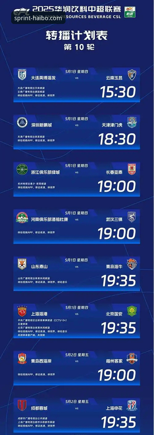 海博体育观赛推荐：APP端 vs 网页端，谁更胜一筹？