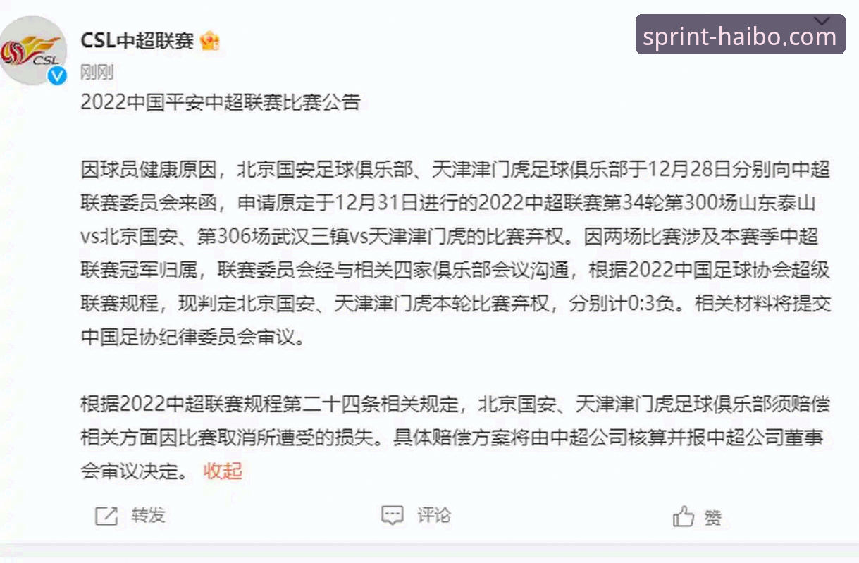 中超五佳球复盘指南：玉昆vs国安3-3经典战役全解析